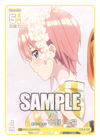GYC-BP5-007 新年の始まり 中野 一花 C+