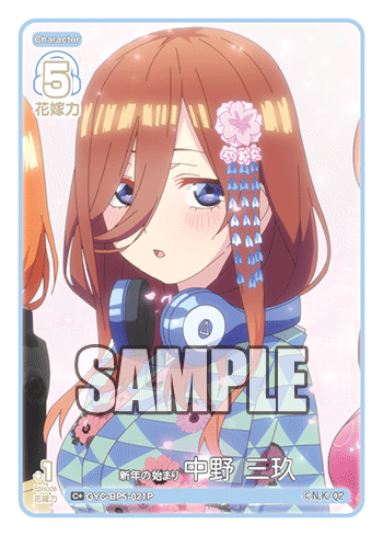 GYC-BP5-021 新年の始まり 中野 三玖 C+