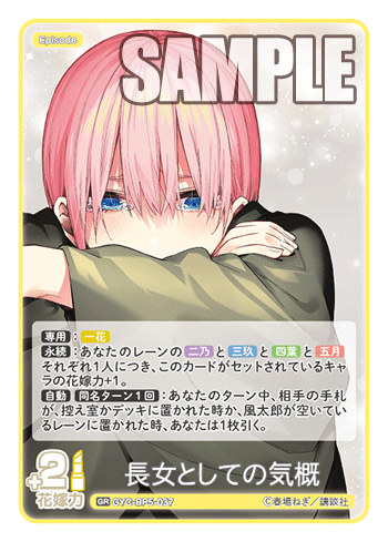 GYC-BP5-037 長女としての気概 GR