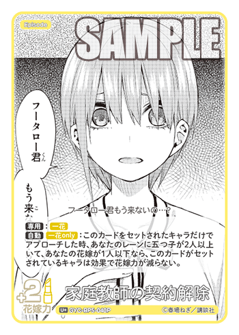 GYC-BP5-040 家庭教師の契約解除 U+