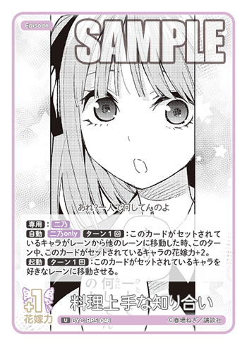 GYC-BP5-046 料理上手な知り合い U