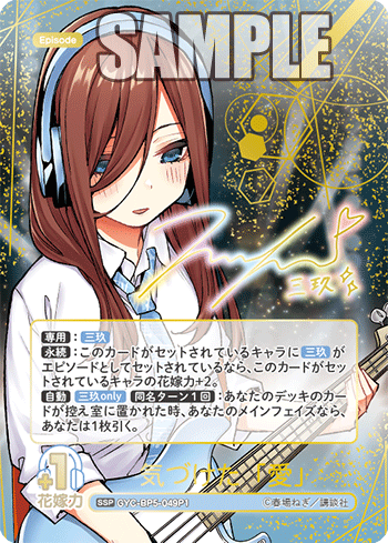 GYC-BP5-049 気づけた「愛」 SSP