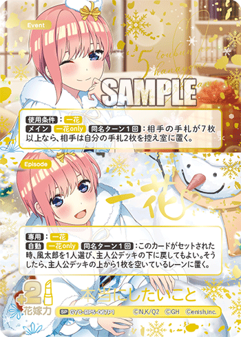 GYC-BP5-067 本当にしたいこと SP