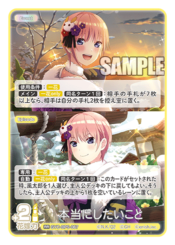 GYC-BP5-067 本当にしたいこと RR