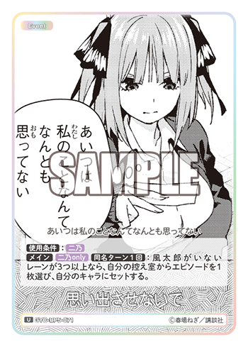 GYC-BP5-071 思い出させないで U