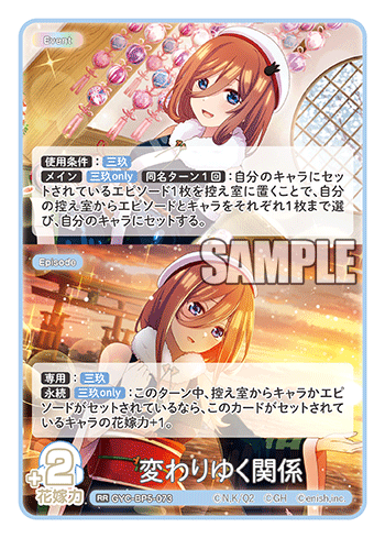 GYC-BP5-073 変わりゆく関係 RR