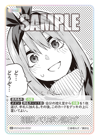 GYC-BP5-077 頭隠してリボン隠さず U+