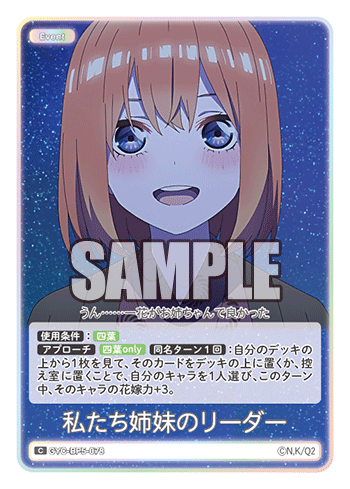GYC-BP5-078 私たち姉妹のリーダー C