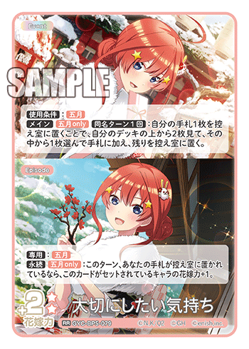 GYC-BP5-079 大切にしたい気持ち RR