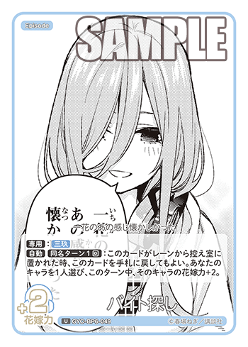 GYC-BP6-049 バイト探し U