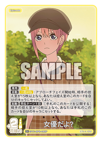 GYC-BP8-040P 女優だよ? C+