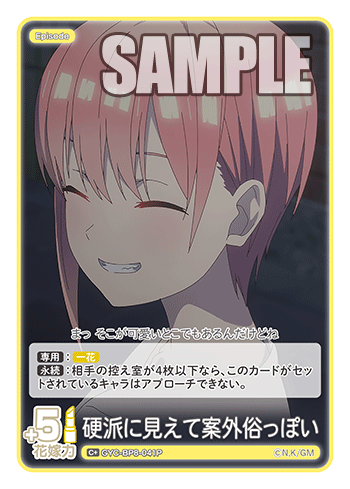 GYC-BP8-041P 硬派に見えて案外俗っぽい C+