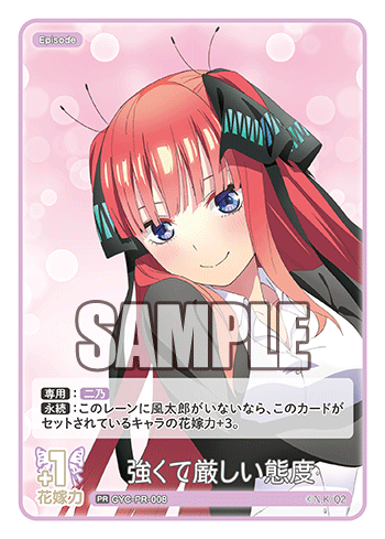 GYC-PR-008 強くて厳しい態度 PR - トレカの万国