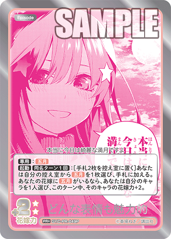 GYC-PR-049 どんな表情も魅力的 PR+