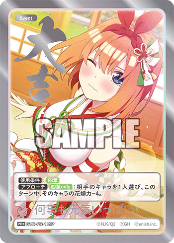 GYC-PR-115P 何事も元気いっぱい! PR+
