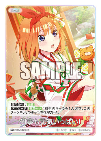 GYC-PR-115 何事も元気いっぱい! PR