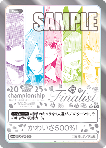 GYC-PR-033 かわいさ500%! PR+ - トレカの万国