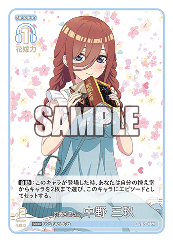 可愛さ満点☆中野 三玖