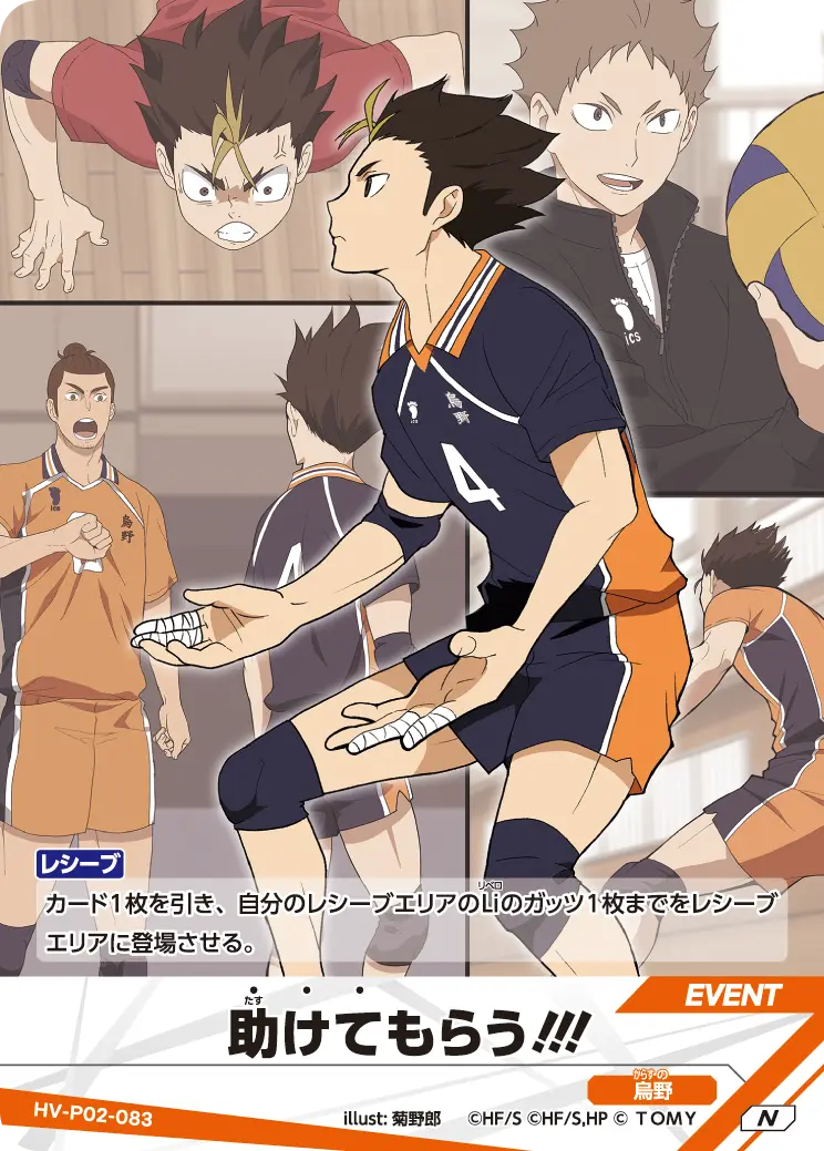 HV-P02-083 助けてもらう!!! N