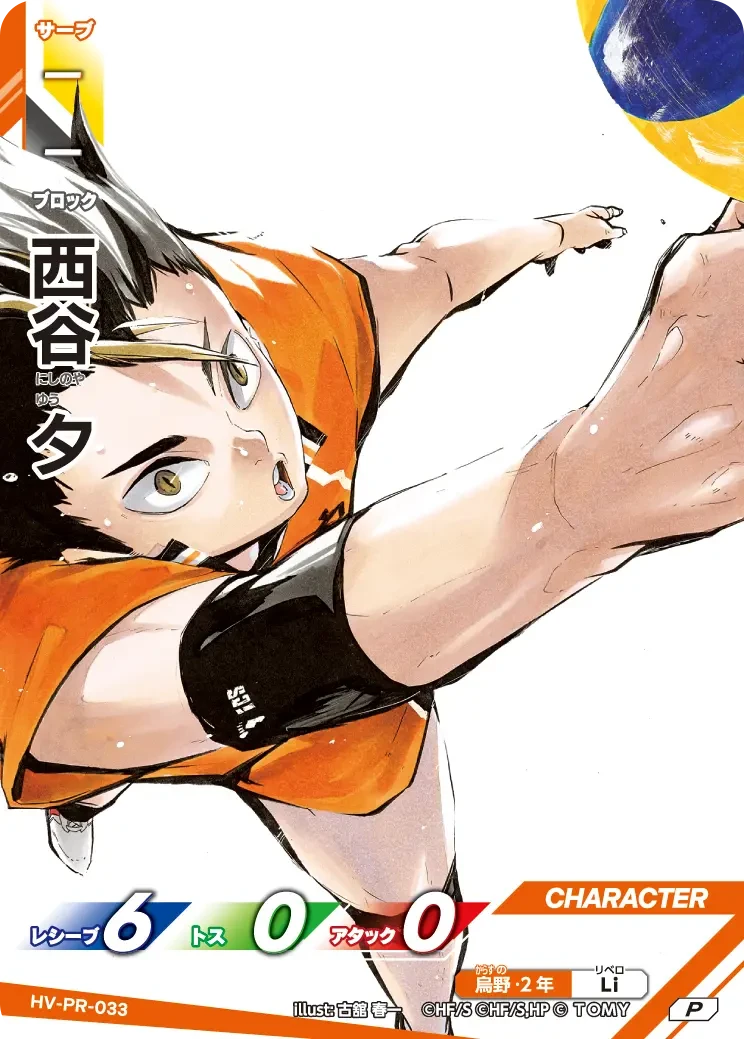 HV-PR-033 西谷 夕 P
