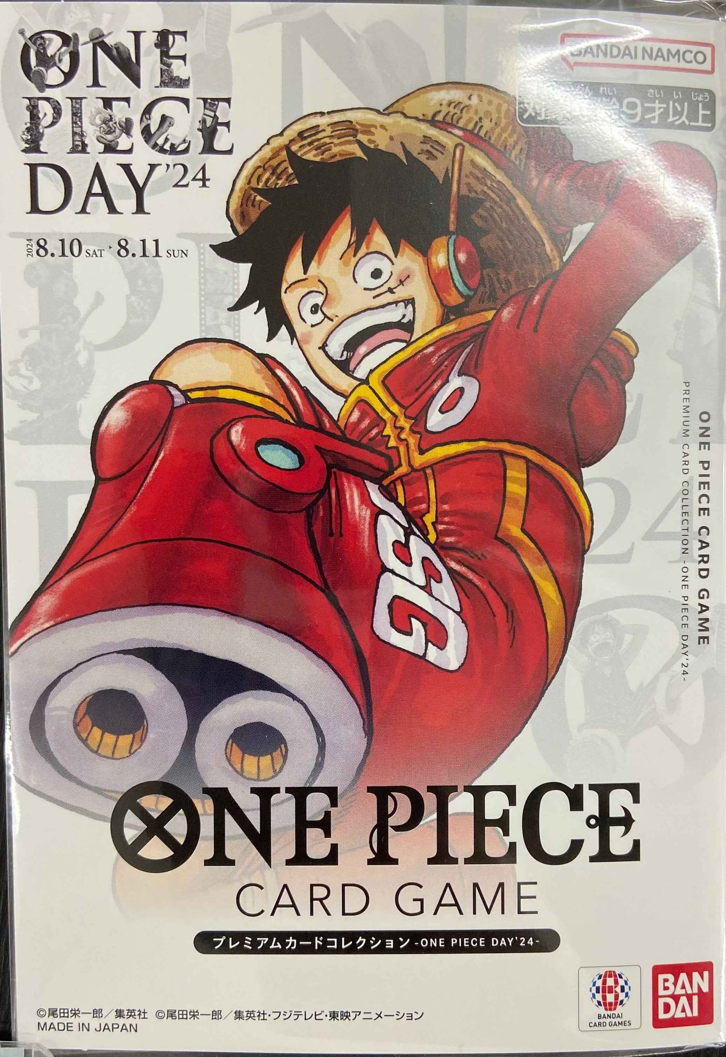 【未開封】プレミアムカードコレクション- ONE PIECE DAY 24 -