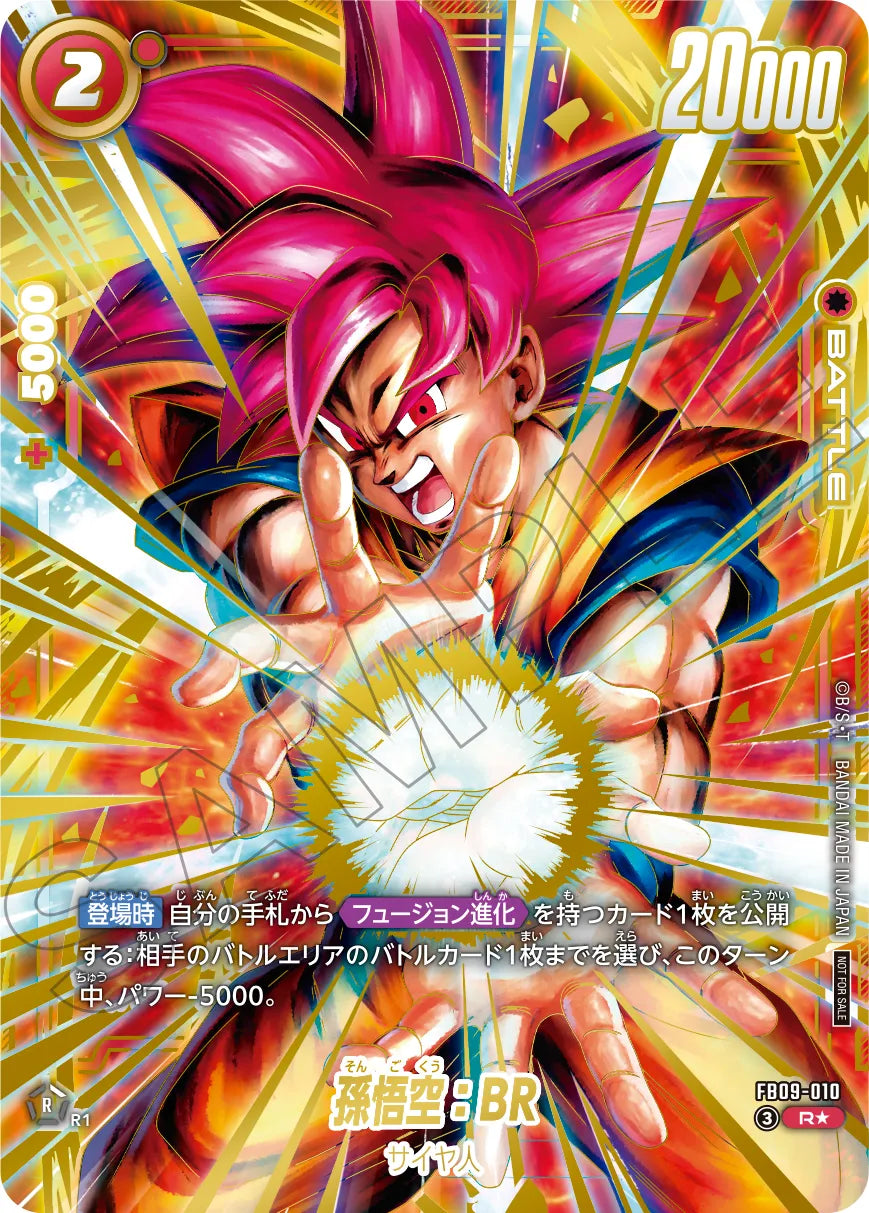FB09-010 Son Goku: BR (Unopened) R★