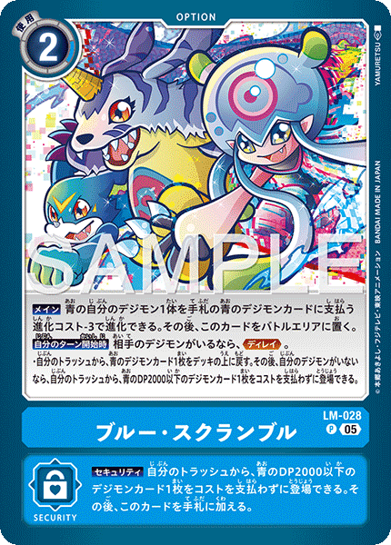 LM-028 ブルー・スクランブル (AD版)P
