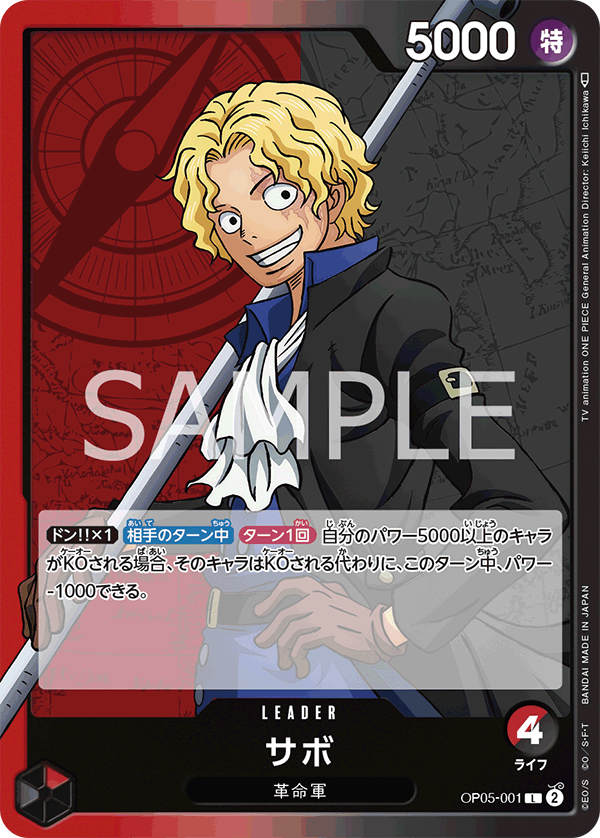 OP05-001 サボ L