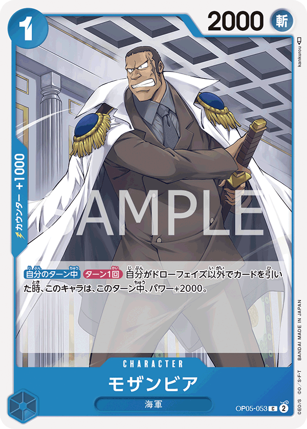 OP05-053 モザンビア C