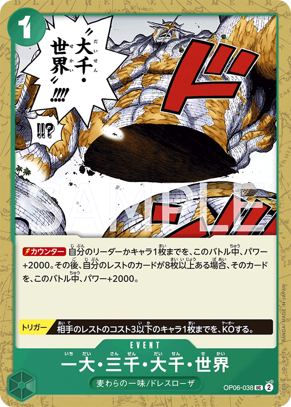 OP06-038 一大・三千・大千・世界 UC