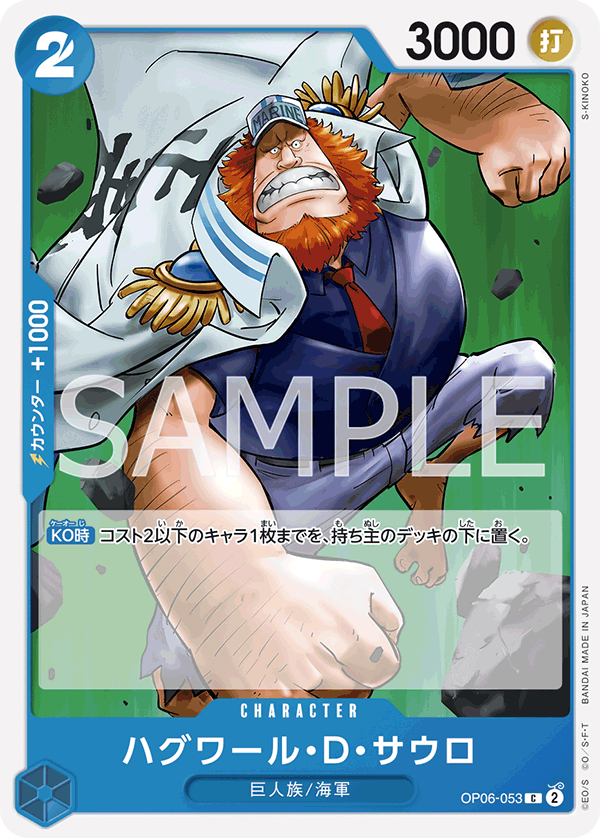 OP06-053 ハグワール・D・サウロ C