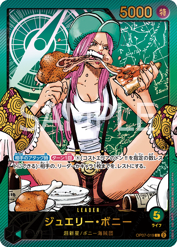 OP07-019 【開封済み】ジュエリー・ボニー L★ 金文字【週刊少年ジャンプ応募者全員サービス】
