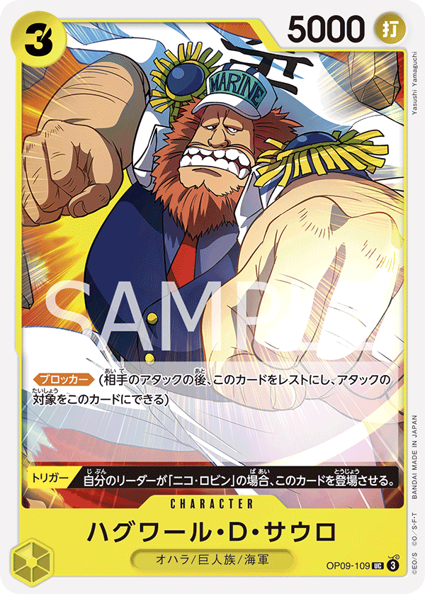 OP09-109 ハグワール・D・サウロ UC