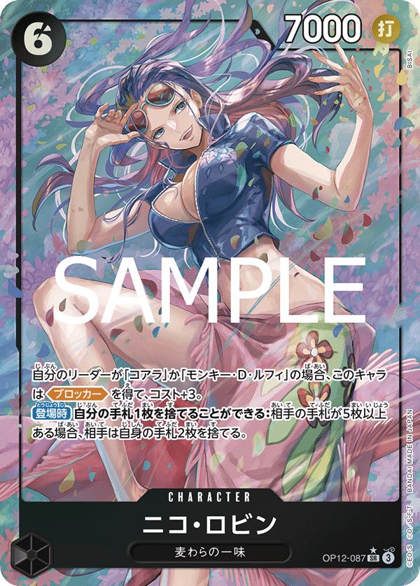 OP12-087 ニコ・ロビン SR★