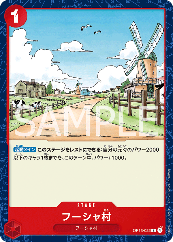 OP13-022 フーシャ村 C