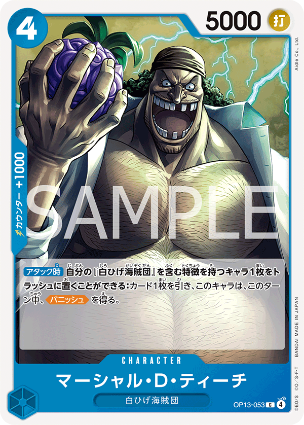 OP13-053 マーシャル・D・ティーチ C