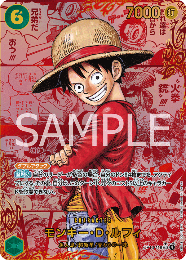 OP13-118 モンキー・D・ルフィ SEC★★★RED漫画背景