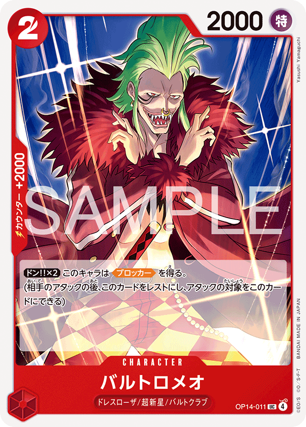 OP14-011 Bartolomeo UC