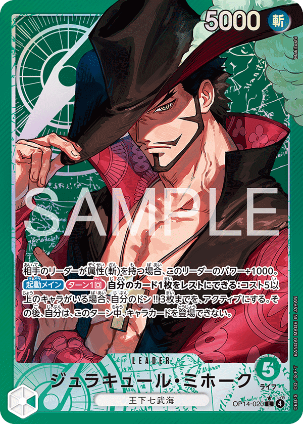 OP14-020 Dracule Mihawk L★