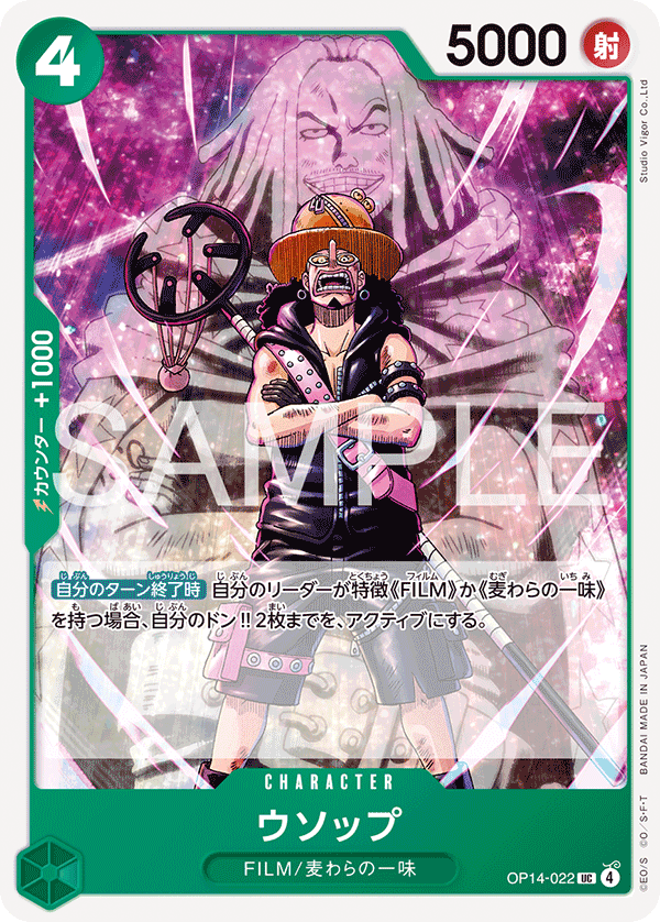 OP14-022 Usopp UC
