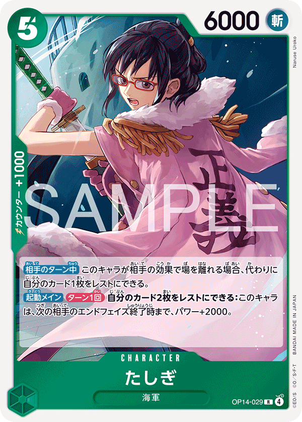 OP14-029 Tashigi R