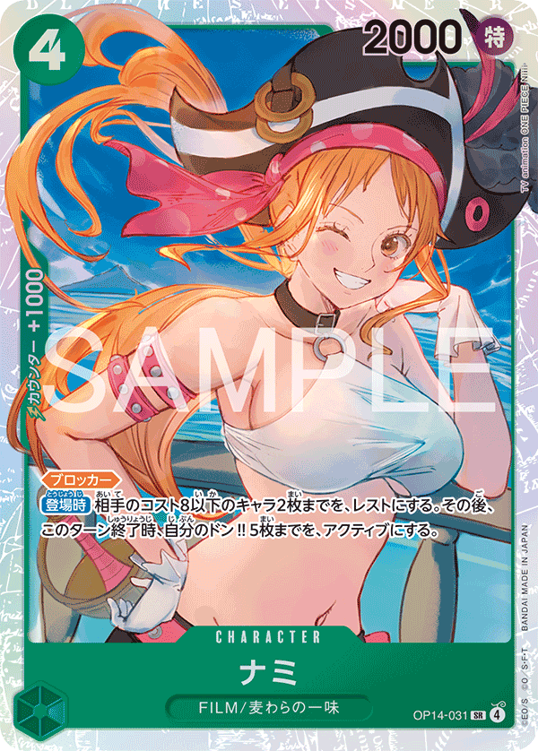 OP14-031 Nami SR