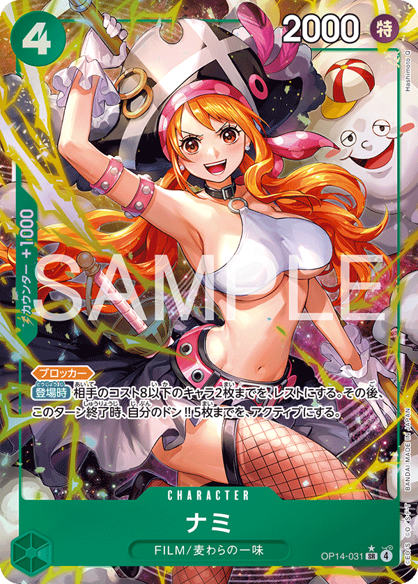 OP14-031 Nami SR★