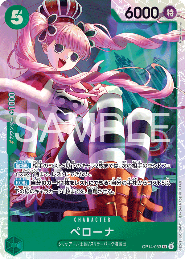 OP14-033 Perona SR