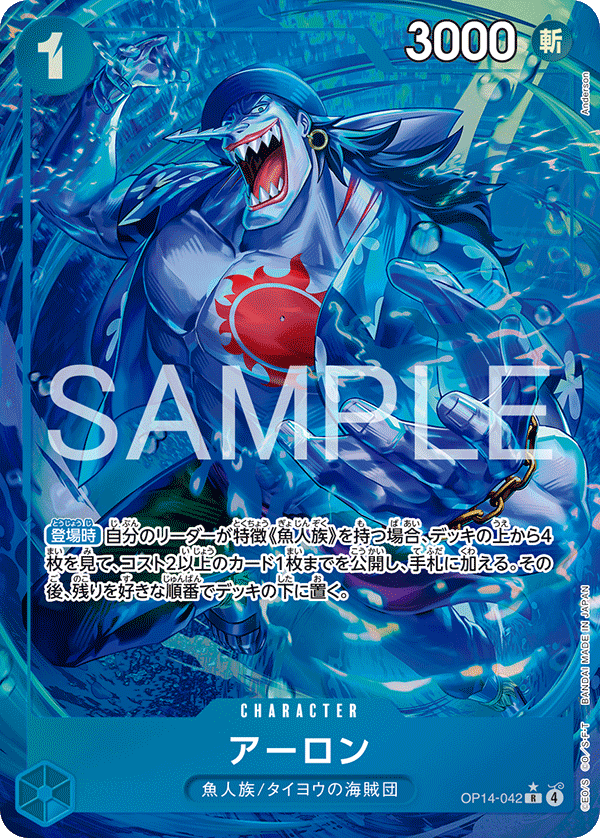OP14-042 Arlong R★