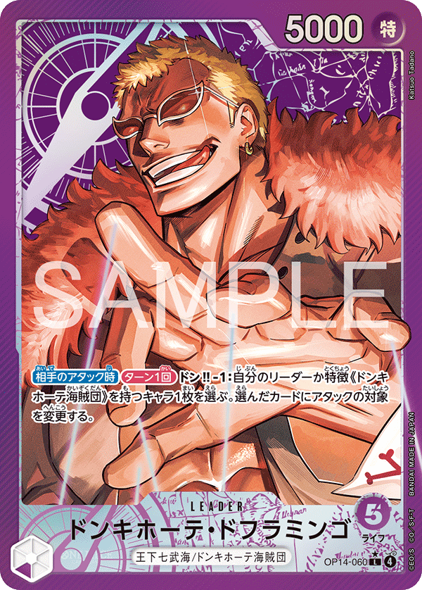 OP14-060 Donquixote Doflamingo L★