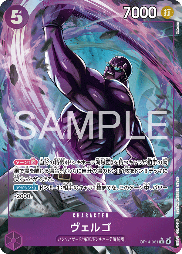 OP14-061 Vergo R★