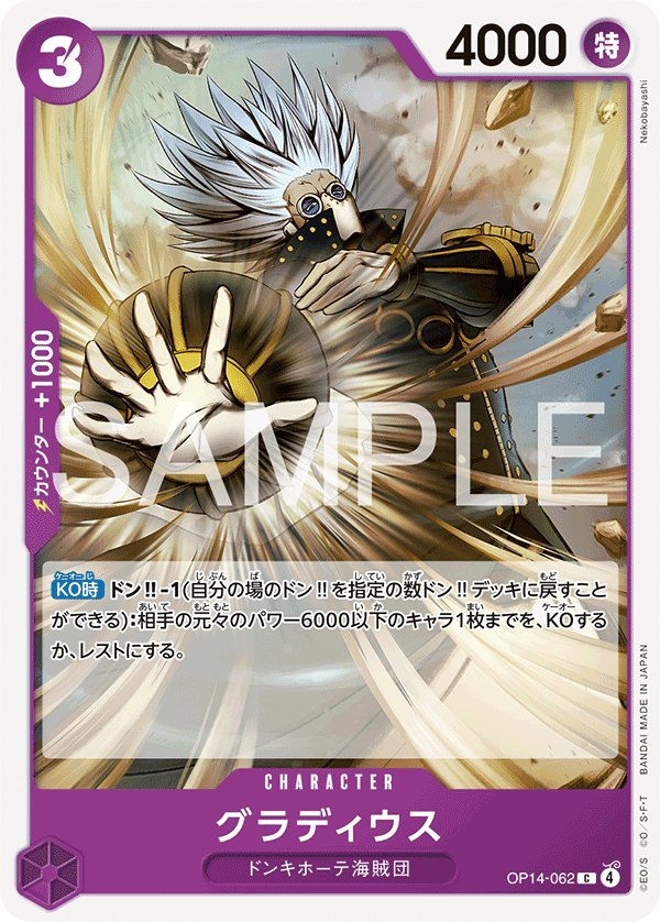 OP14-062 Gladius C