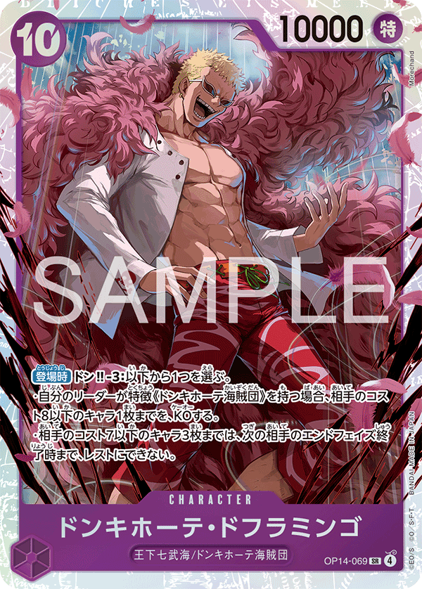 OP14-069 Donquixote Doflamingo SR