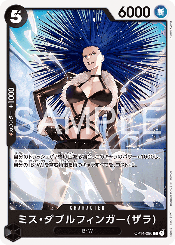 OP14-086 Miss Doublefinger (Zala) C